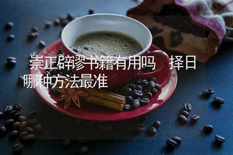 羊和鸡属相相冲怎么化解