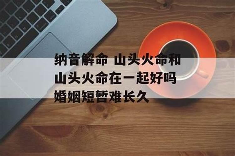 梦到给死去爷爷办丧事好不好