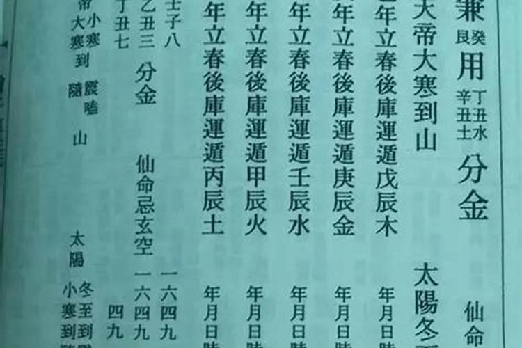 生辰八字能看出一生有几次婚姻吗男性