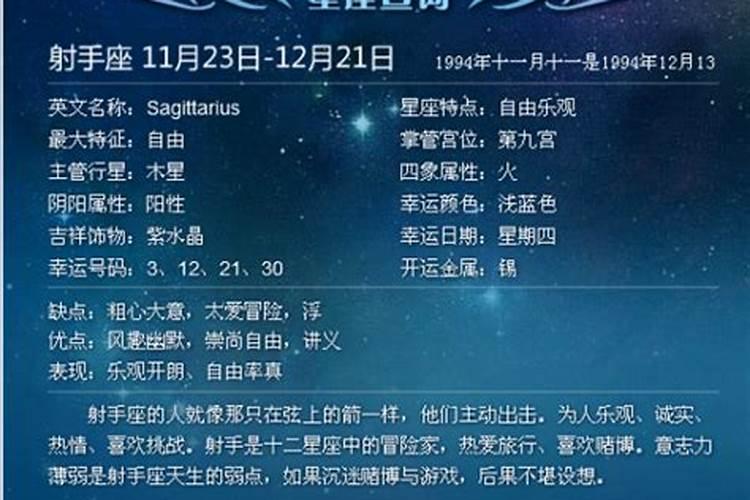 11月是啥星座