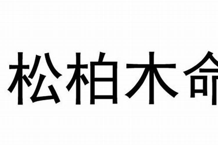 八字食神伤官多