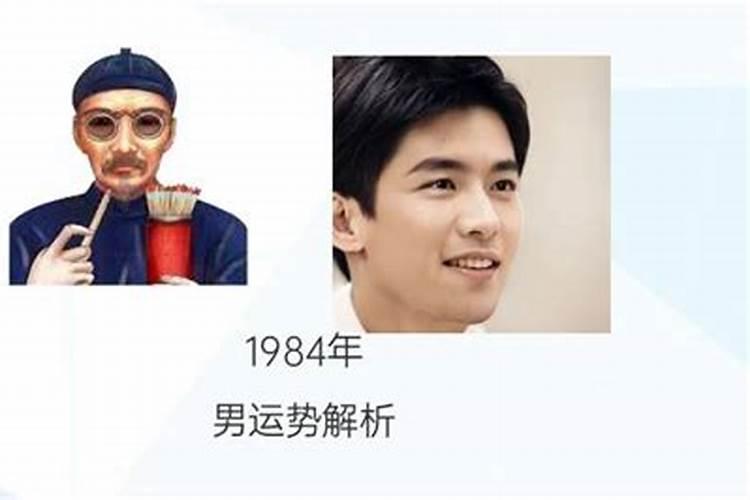 71年属猪男在2023年的运势如何