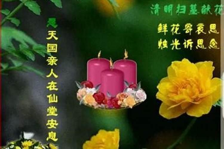 清明节祭慈禧