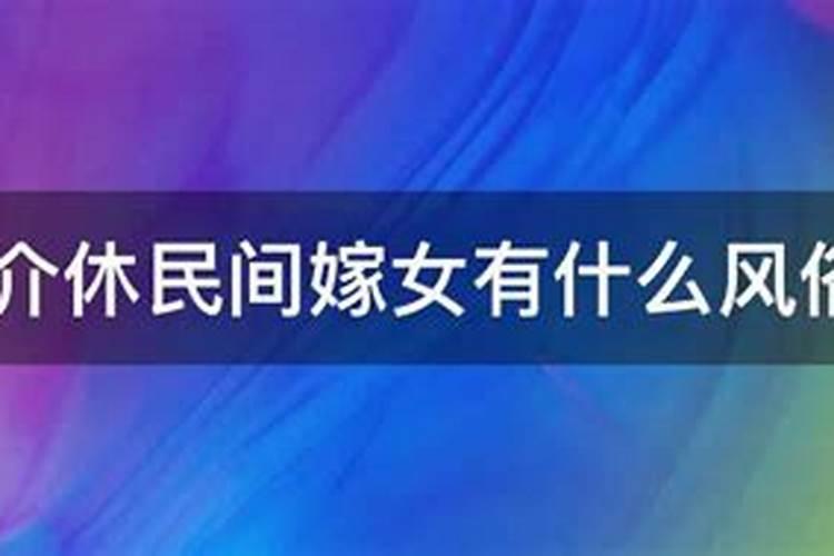 介休人冬至习俗