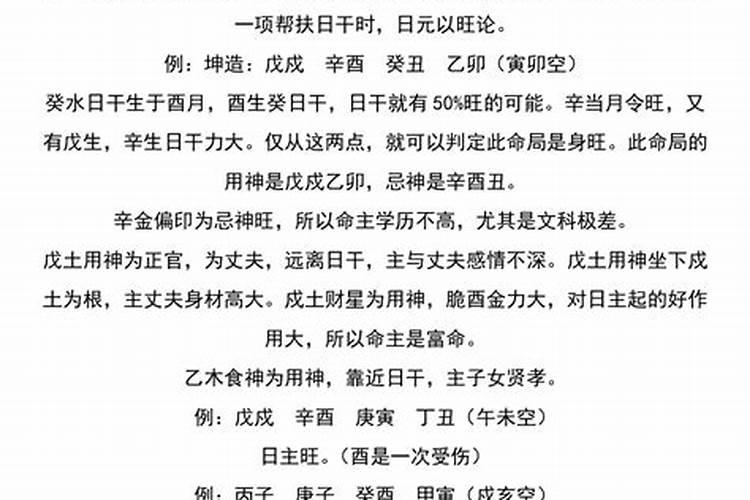 八字中当令是什么意思