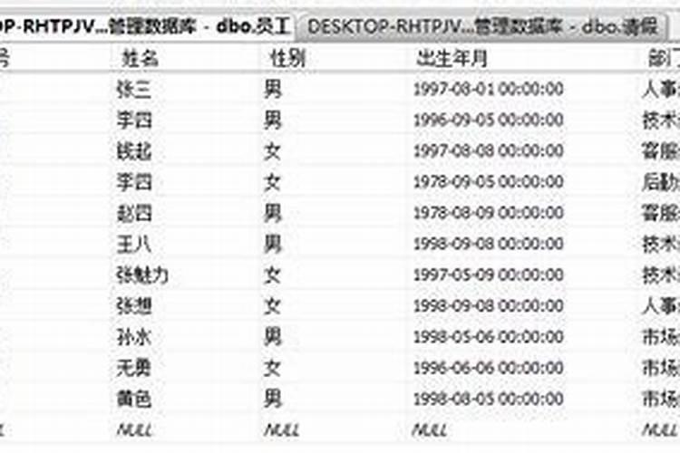 三藏和八字测算哪个准