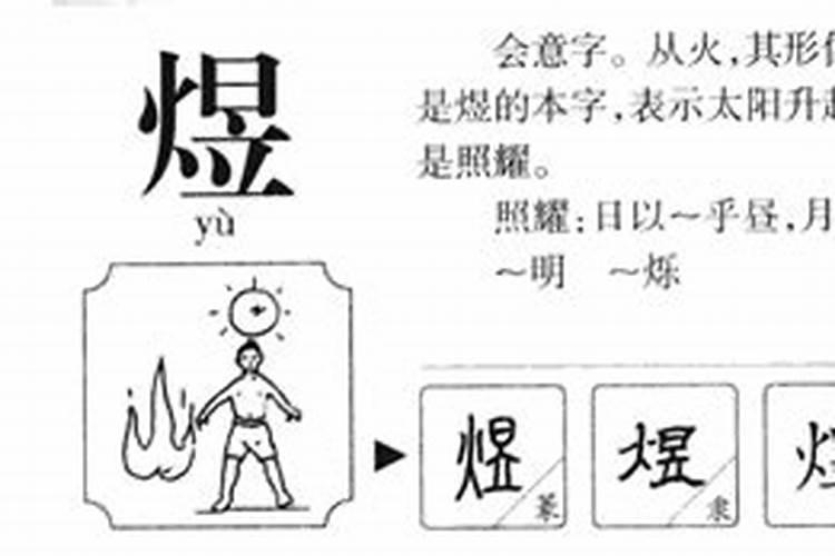 吴子煜这个名字的运势如何