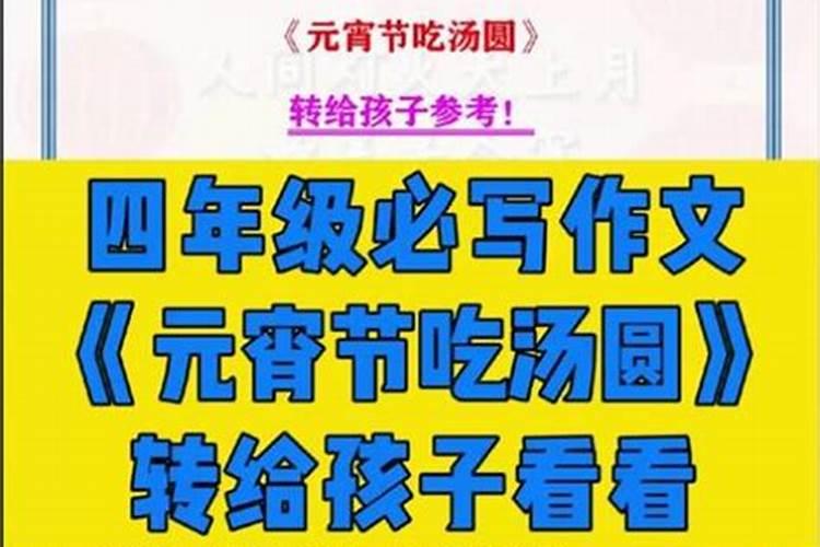 元宵节的来历20个字左右怎么写