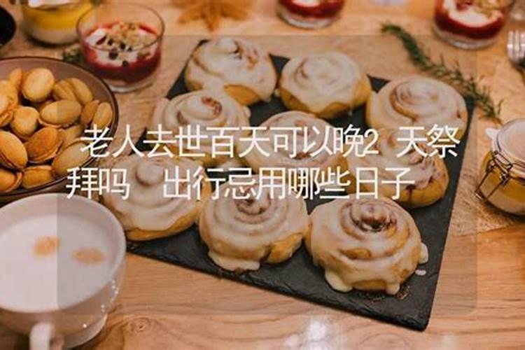 冬至饮食注意什么事项和禁忌