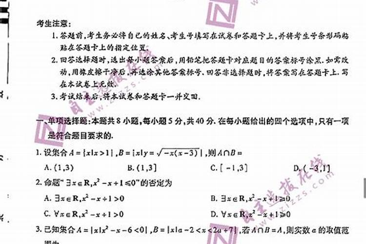 1997年正月初一几岁结婚