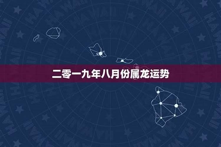 93年属鸡2021年8月运势