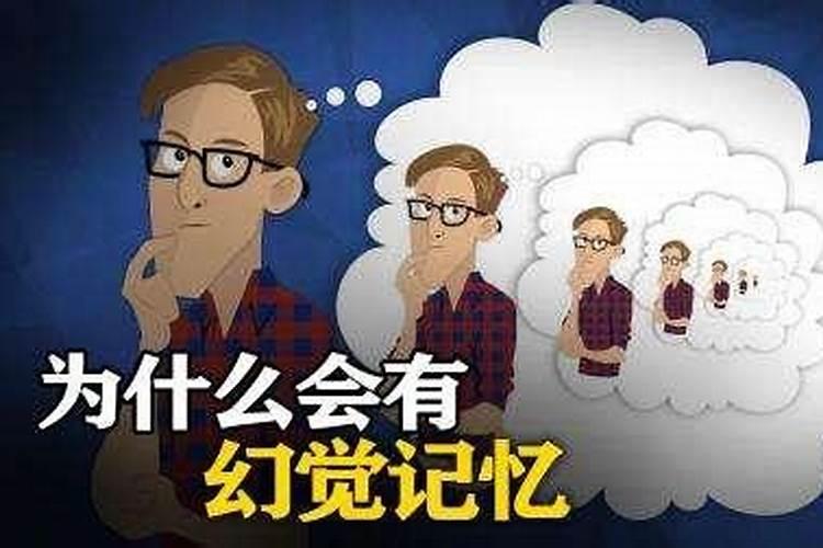 遇到的场景好像梦到过