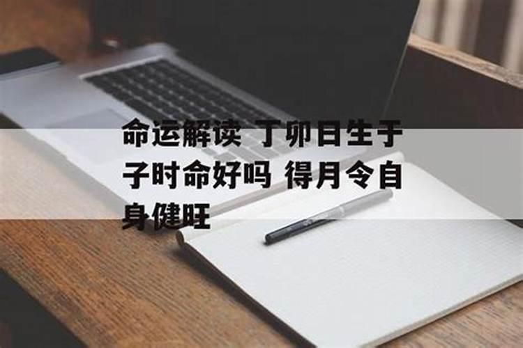 八字命理自学第.四课