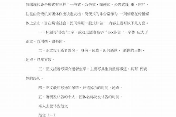 梦见婆婆公公和我吵架了