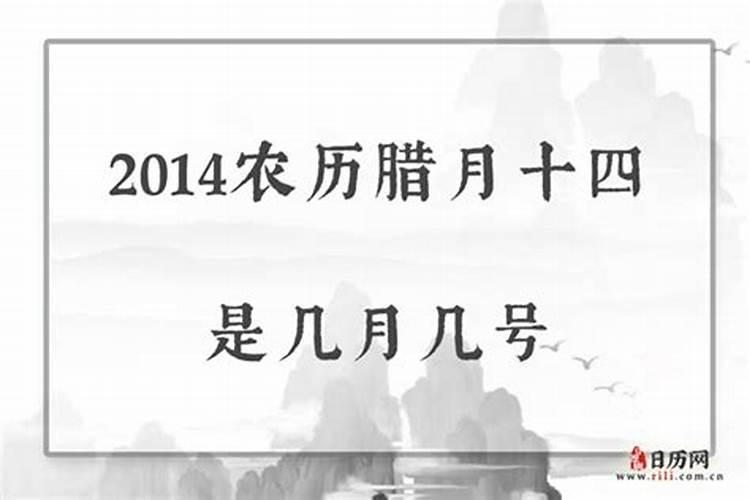 农历2004年腊月12