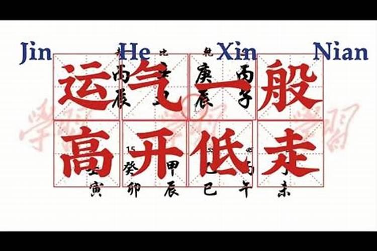 八字看一生事业运势