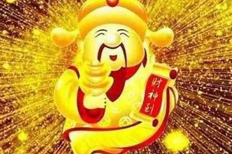 因搬家财神搬不走怎么办