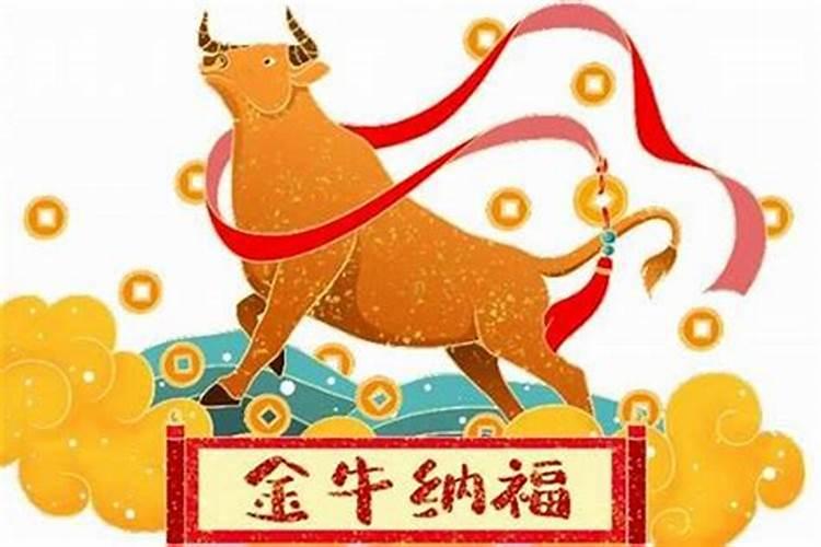 2021年太岁是什么年