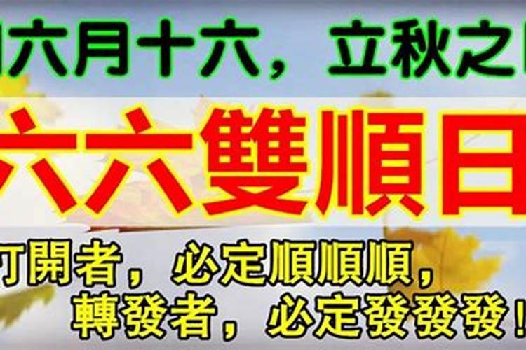 2021年八字运势查询