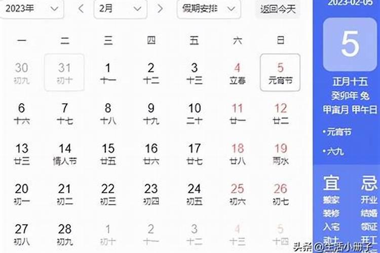 正月十五是几月几日农历生日