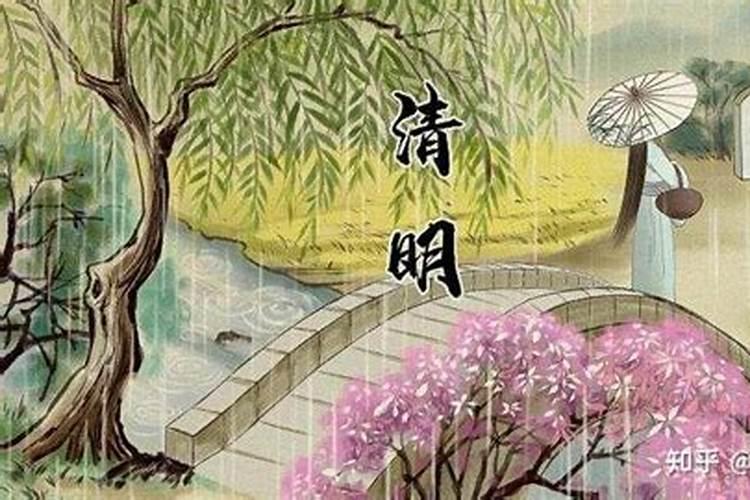 清明节阳历是几号