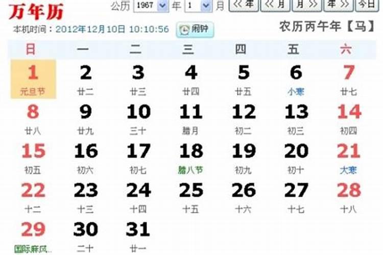 今天腊月初几来