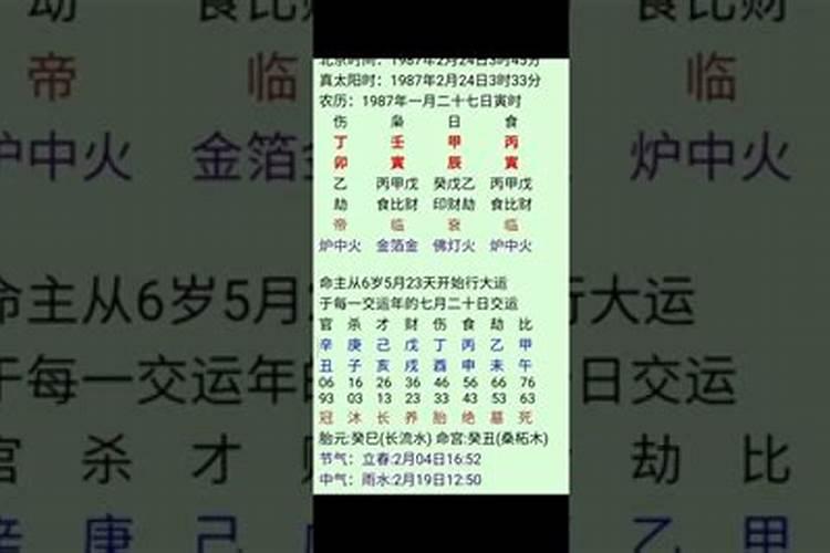 烧自己的八字