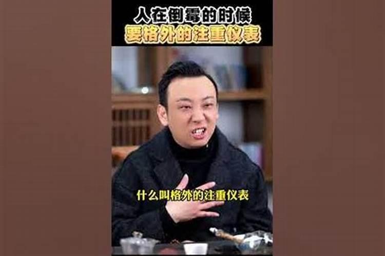 破解运势的方法