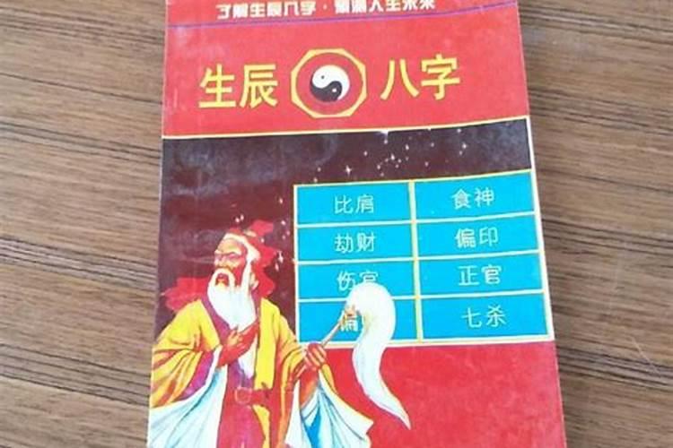 八字如何看两人缘分深不深？如何从八字看几次婚姻