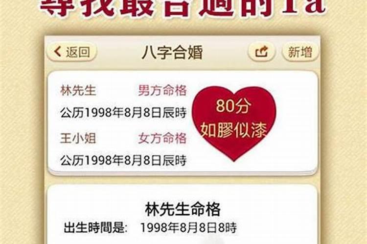 婚姻测算2022年免费