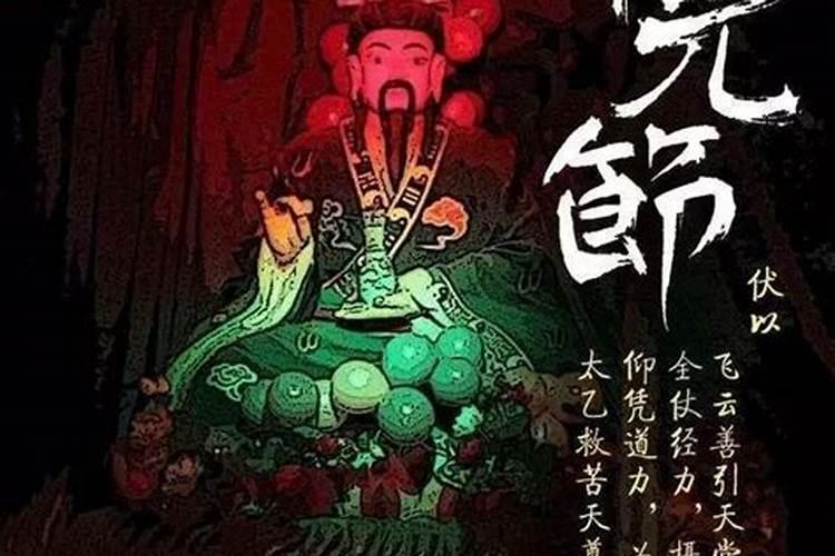 中国的鬼节是哪一日