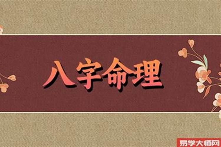 生辰八字中喜用神指什么意思