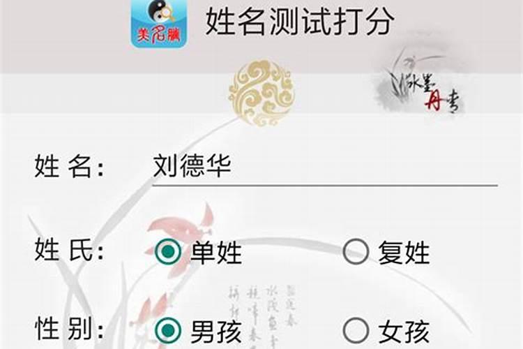 八字姓名算命免费测八字