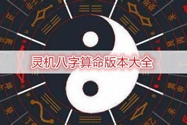 有人做法用生辰八字害我