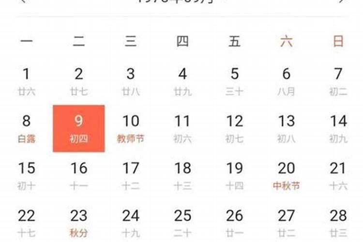 1974年几月几日立夏