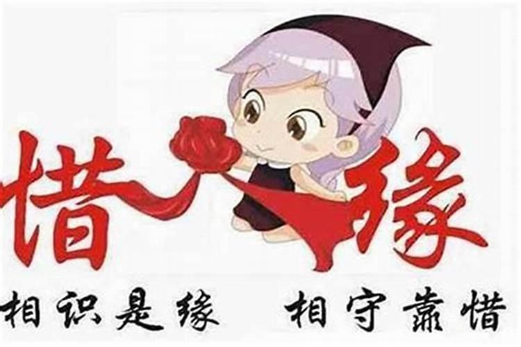 八字里姻缘好不好标准是什么