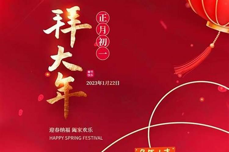 正月初一上坟拜什么神像