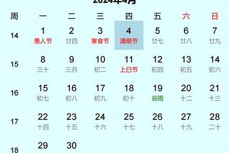 清明节是几月几日2024年