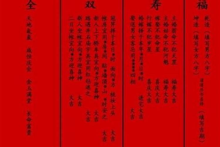 合八字六个字是命中注定么