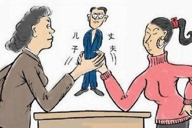 跟婆婆八字不合怎么办