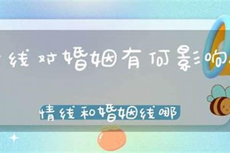 八字四柱哪个对婚姻重要