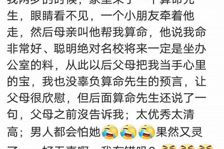 算命说我婚姻二次可以信吗