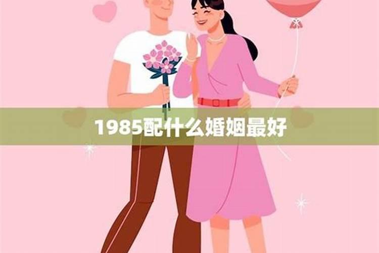 1994配什么属相婚配