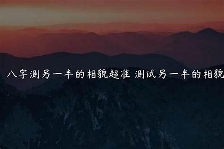 如何从面相看配偶长相？月令为辰土的配偶