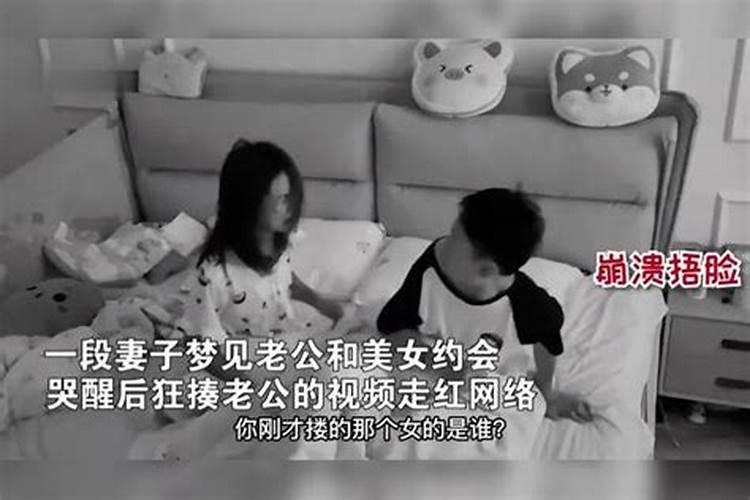 梦见和老婆离婚自己哭了什么意思