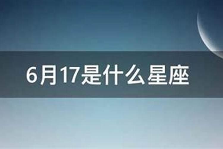 4月17是什么星座