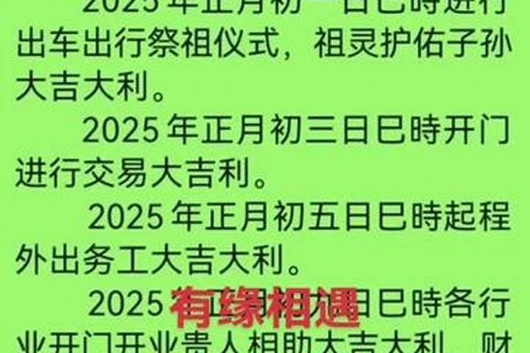 正月初二可以上坟