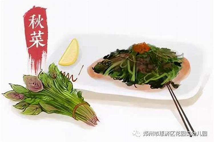 秋分饮食习俗