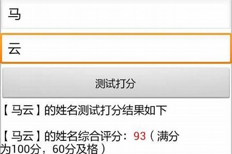 八字姓名测评