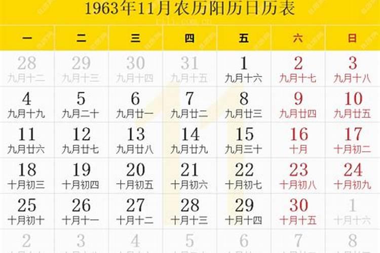 63年11月16出生男今年运势